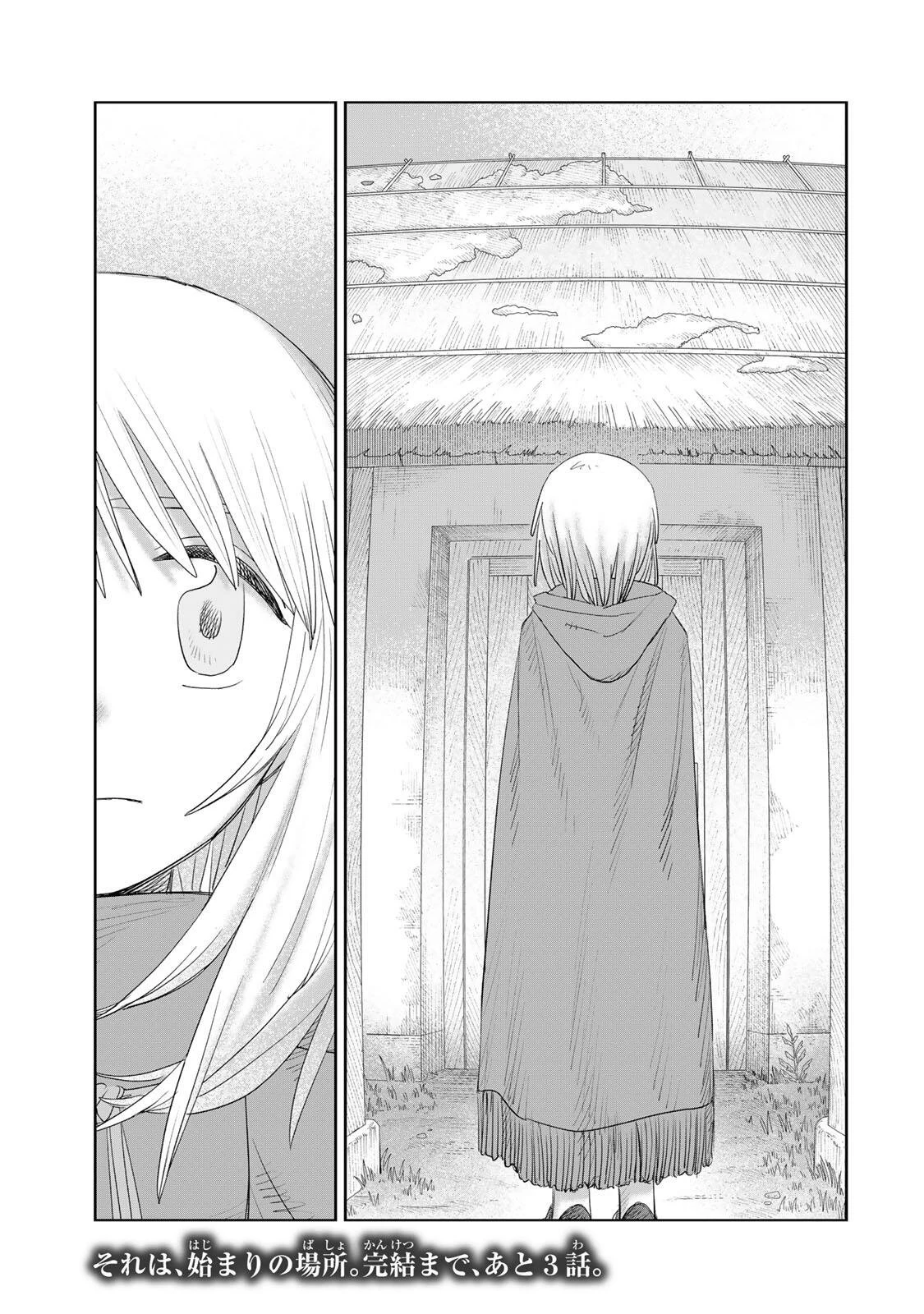 ジュミドロ 第74話 - 19