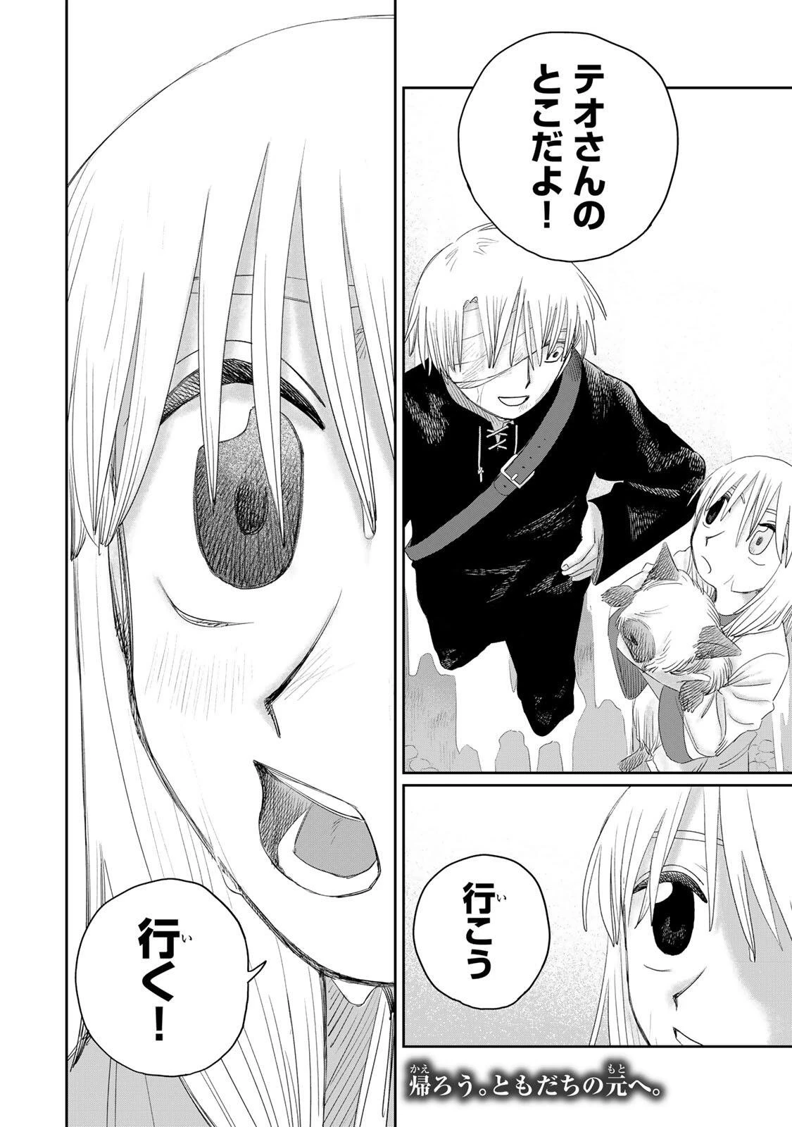 ジュミドロ 第73話 - 22