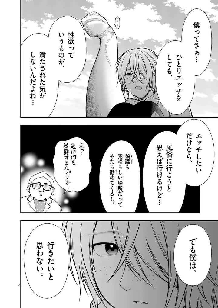 初恋芸人 第16話 - 2