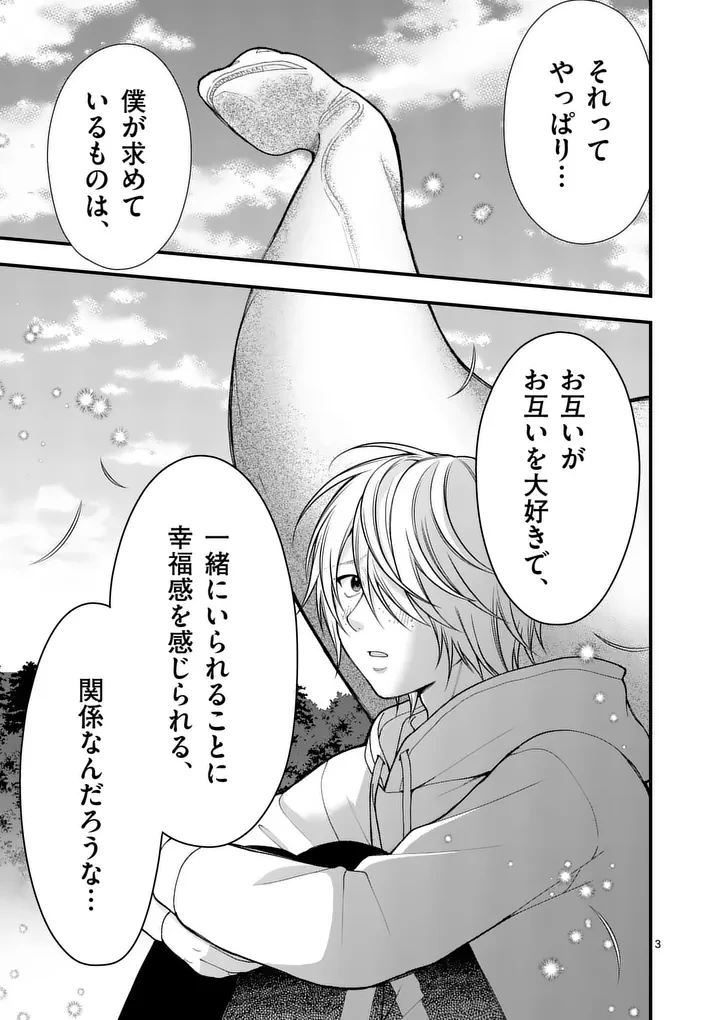 初恋芸人 第16話 - 3