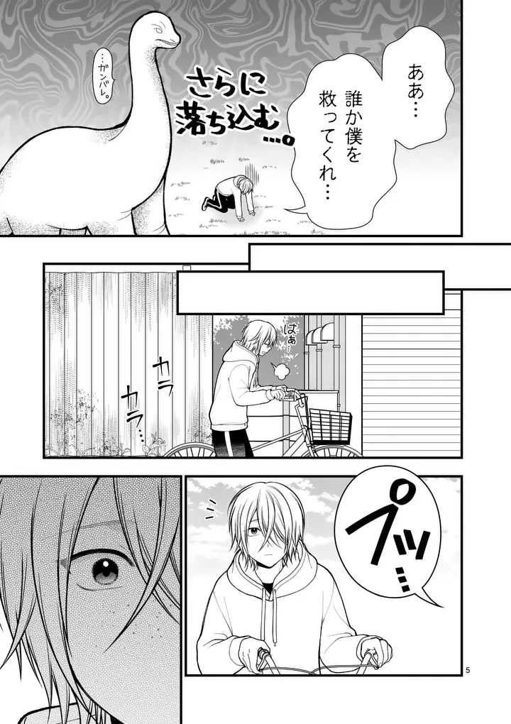 初恋芸人 第16話 - 5
