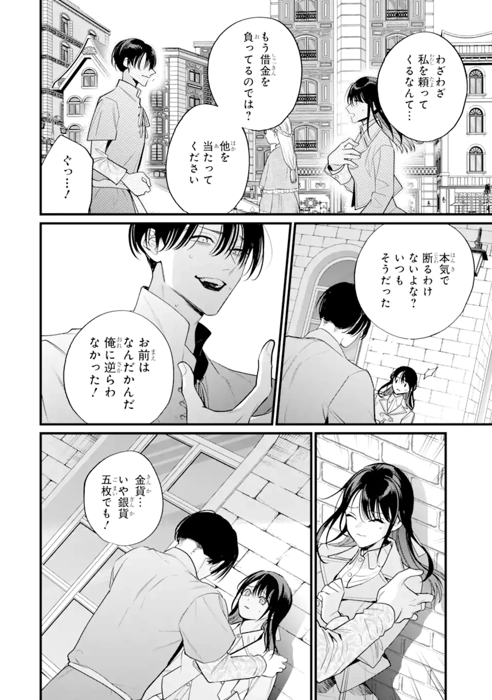 尊い5歳児たちが私に結婚相手を斡旋してきます～捨てられ令嬢の私に紹介されたのはなんと宰相補佐～ 第10話 - 6