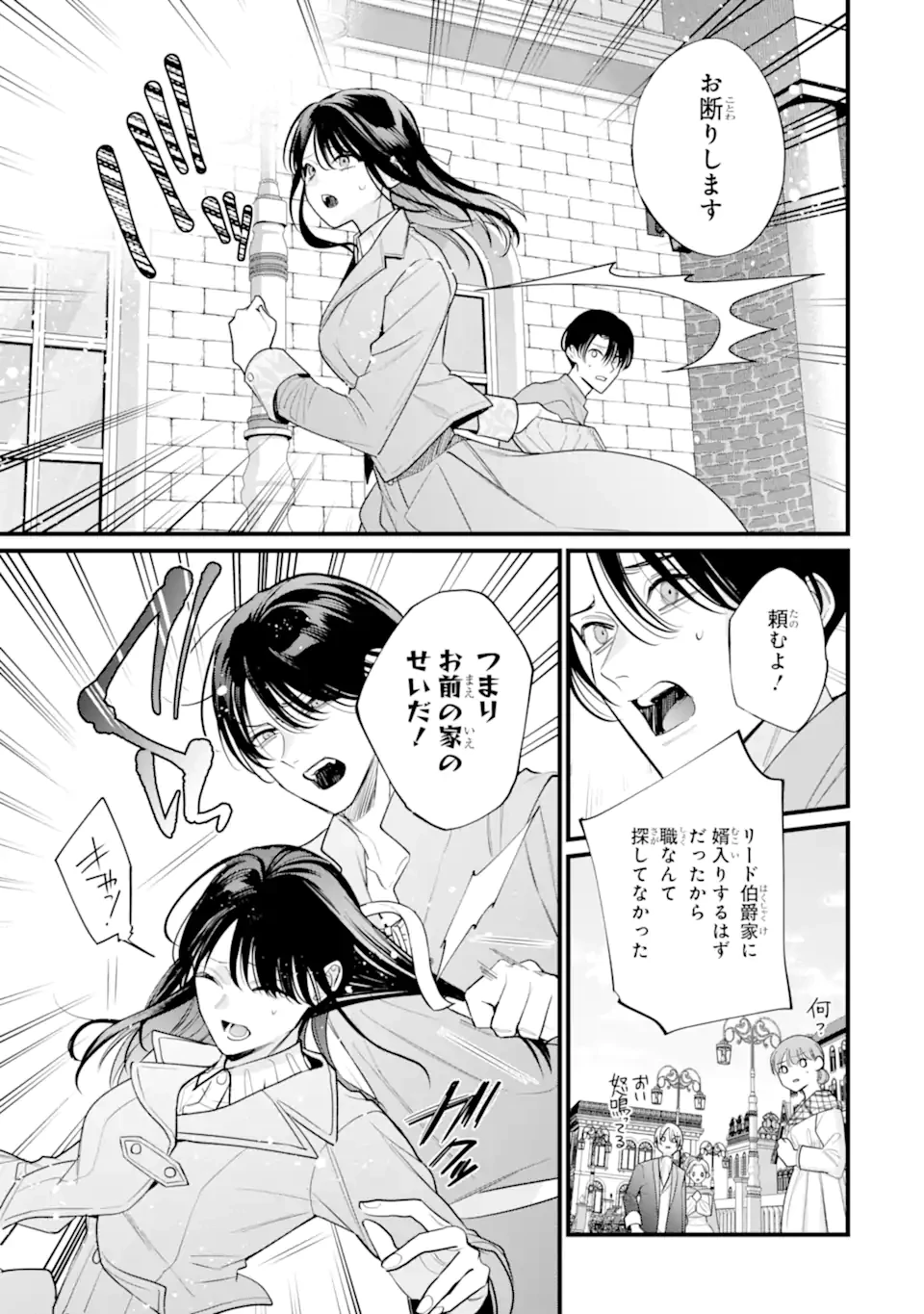 尊い5歳児たちが私に結婚相手を斡旋してきます～捨てられ令嬢の私に紹介されたのはなんと宰相補佐～ 第10話 - 7