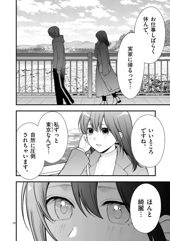 初恋芸人 第16話 - 10