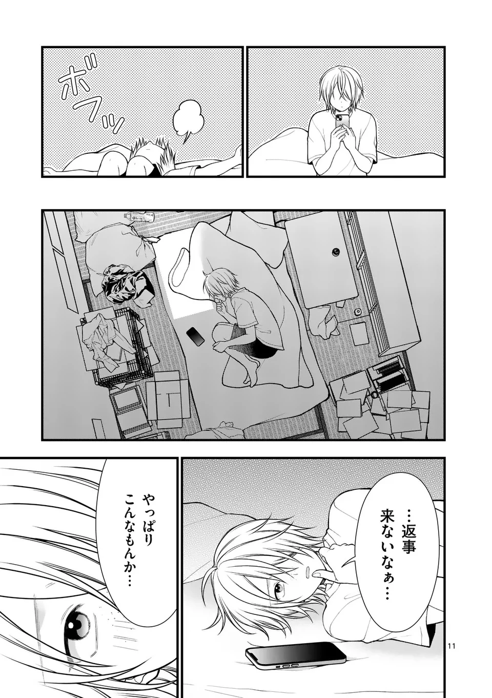 初恋芸人 第2話 - 11