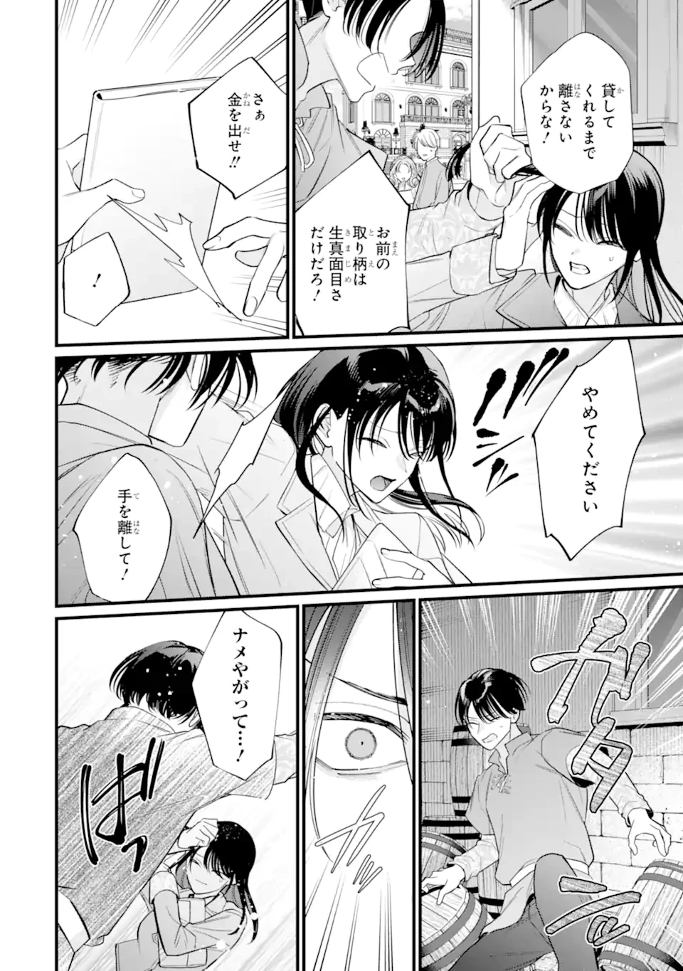 尊い5歳児たちが私に結婚相手を斡旋してきます～捨てられ令嬢の私に紹介されたのはなんと宰相補佐～ 第10話 - 8