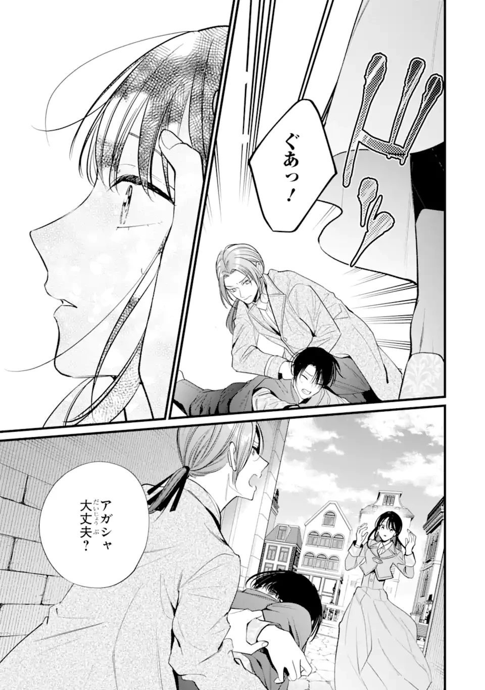尊い5歳児たちが私に結婚相手を斡旋してきます～捨てられ令嬢の私に紹介されたのはなんと宰相補佐～ 第10話 - 9
