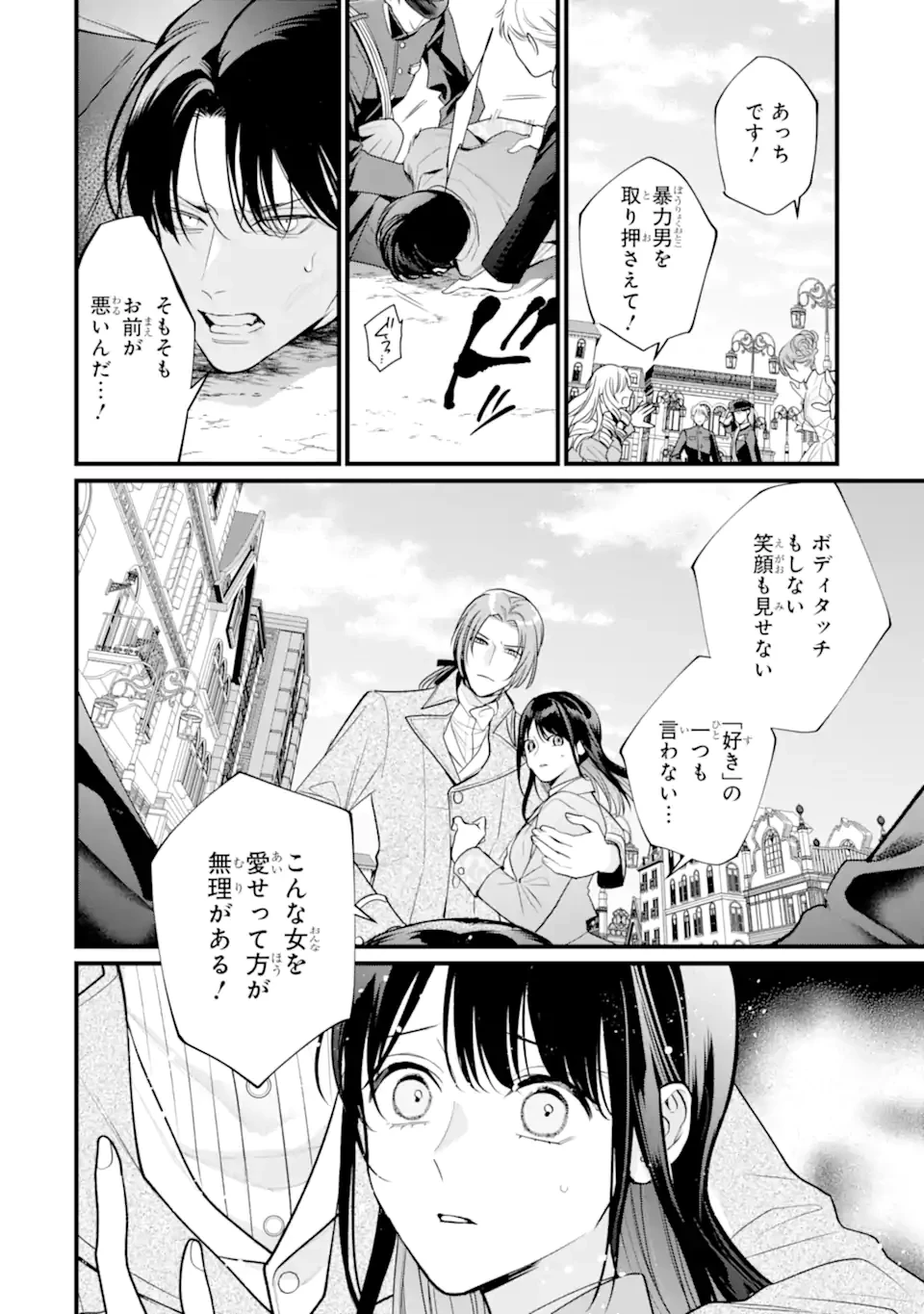 尊い5歳児たちが私に結婚相手を斡旋してきます～捨てられ令嬢の私に紹介されたのはなんと宰相補佐～ 第10話 - 10