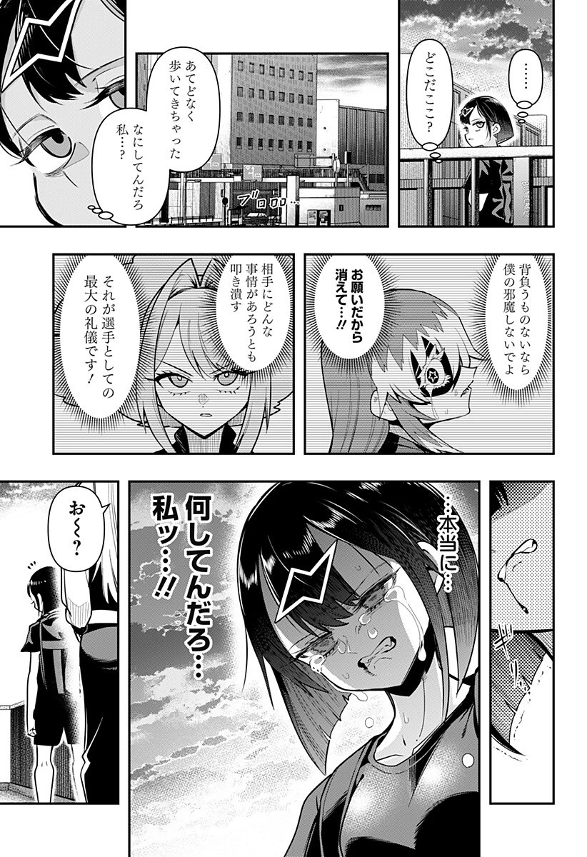 春雷卓球 第16話 - 3