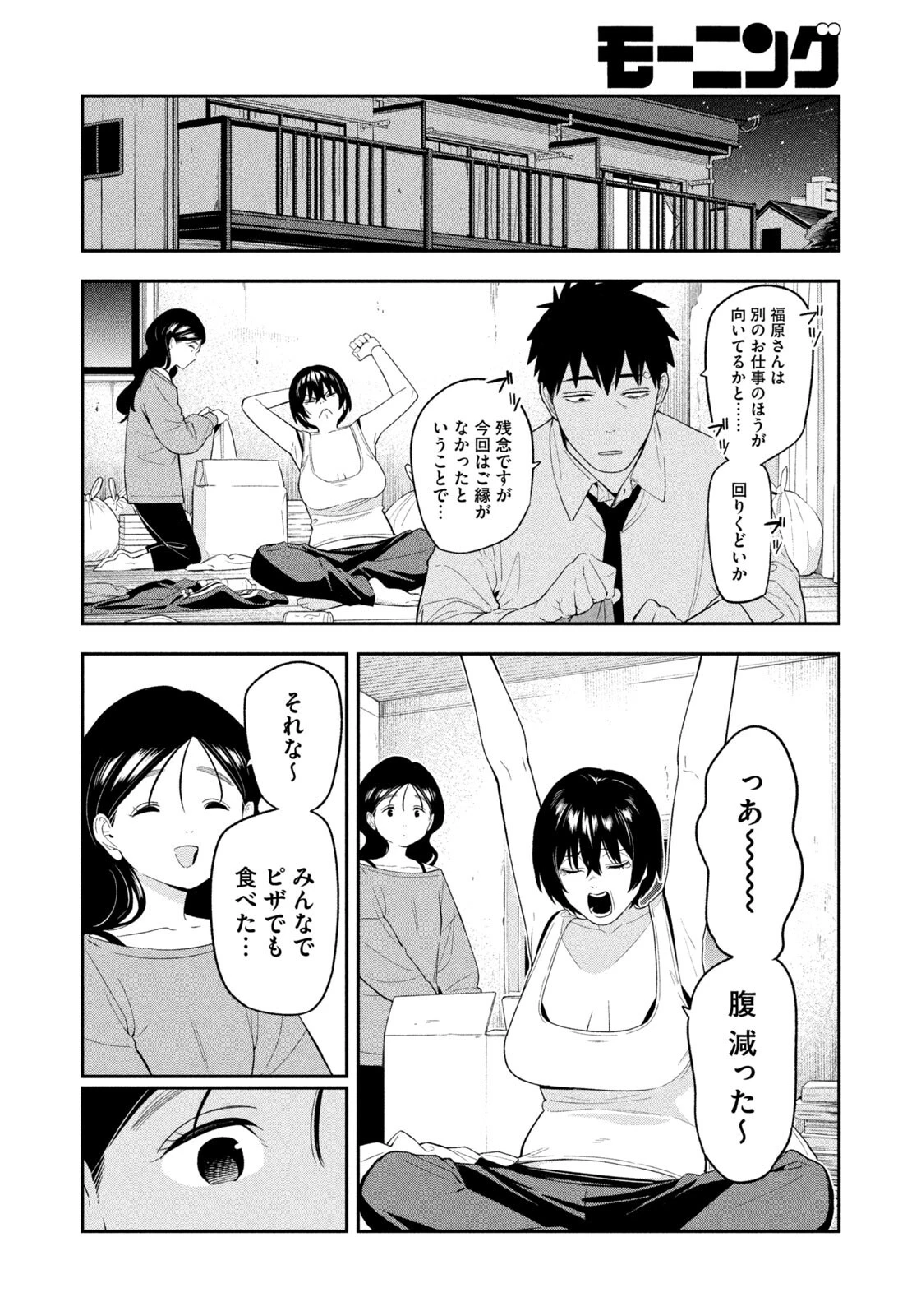 夜鷹ふたたび 第17話 - 8