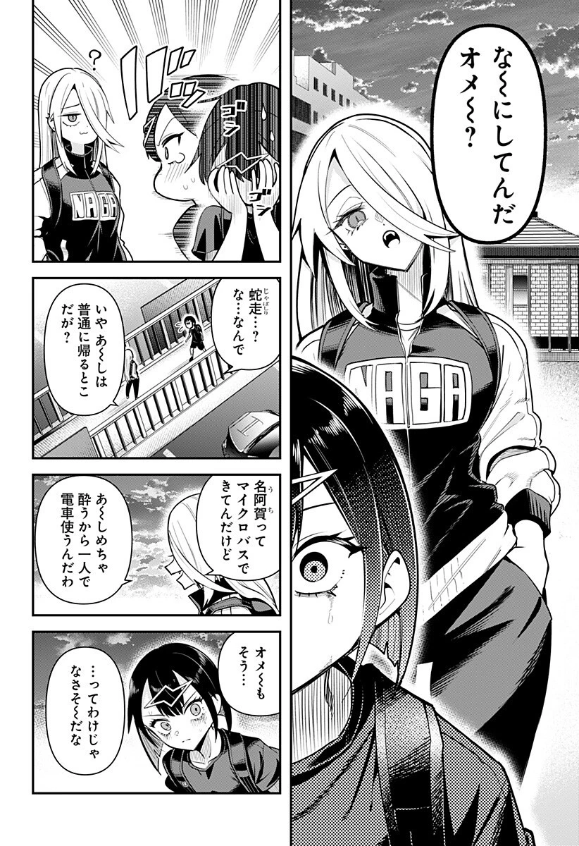 春雷卓球 第16話 - 4