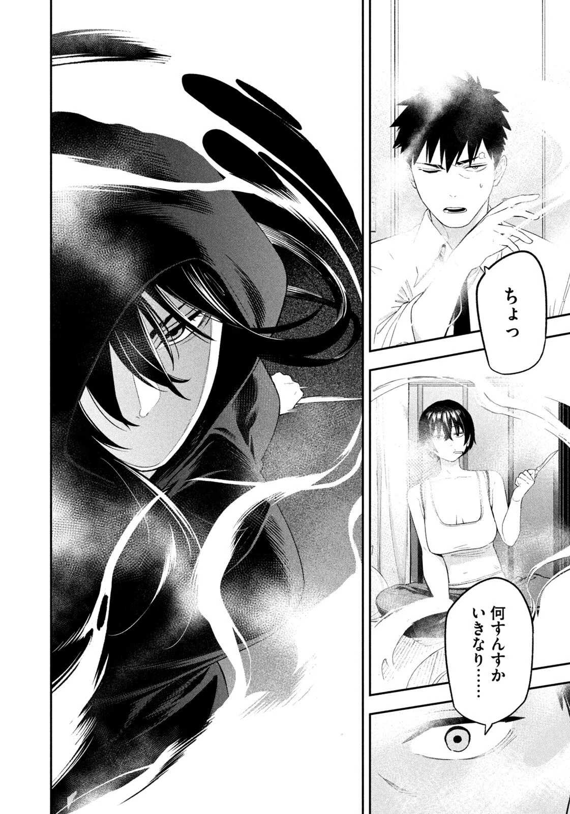 夜鷹ふたたび 第17話 - 12