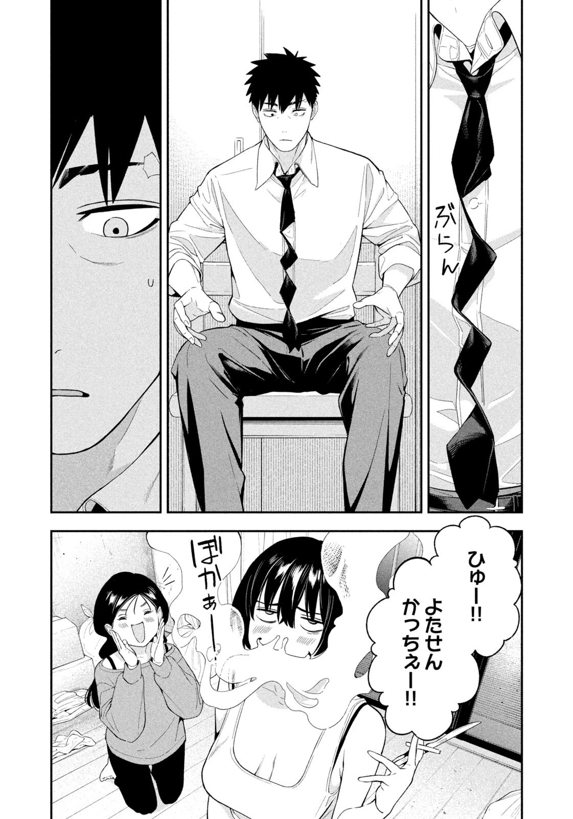 夜鷹ふたたび 第17話 - 14