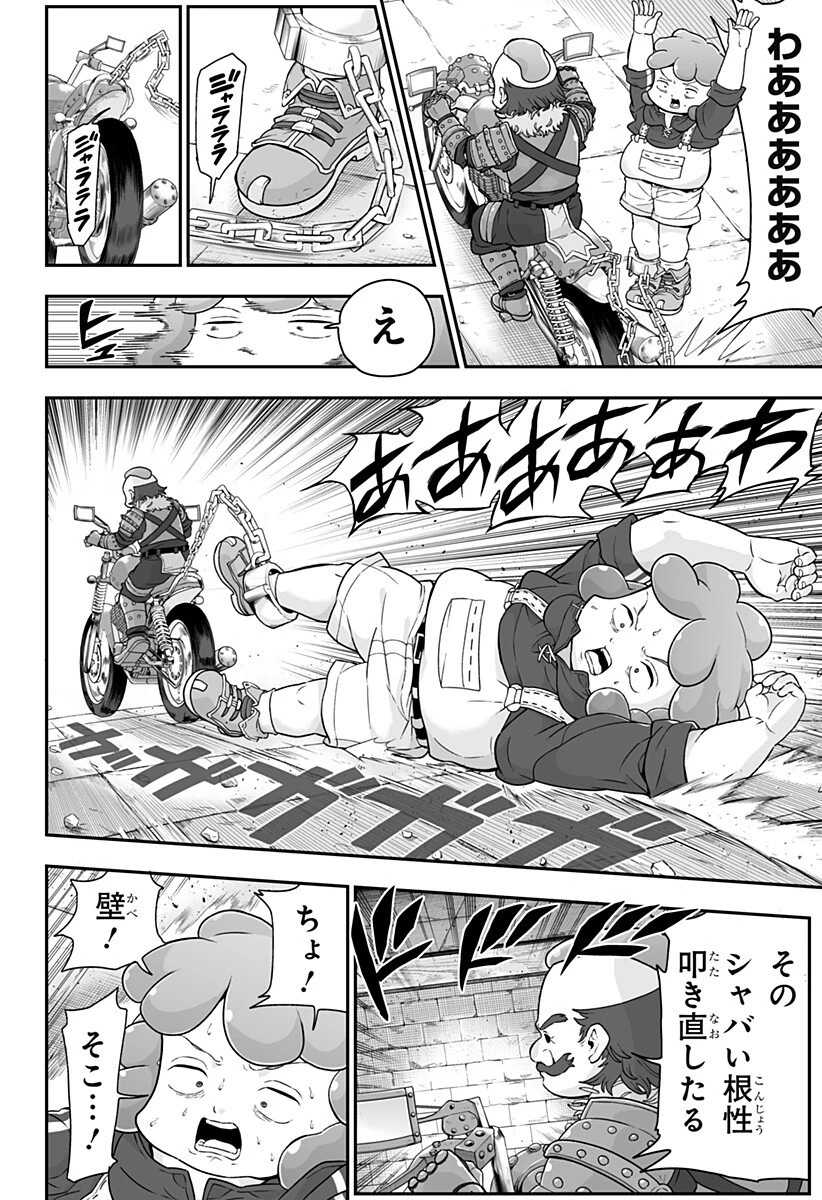ブヨトピア 第8話 - 4