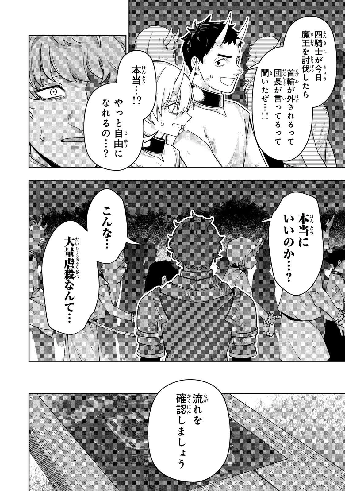 ロブレイブ 第11話 - 2