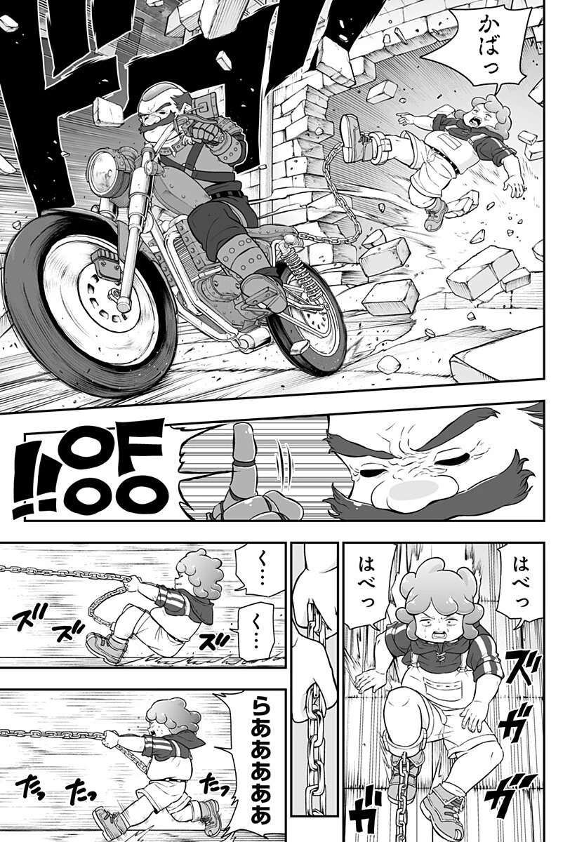 ブヨトピア 第8話 - 5