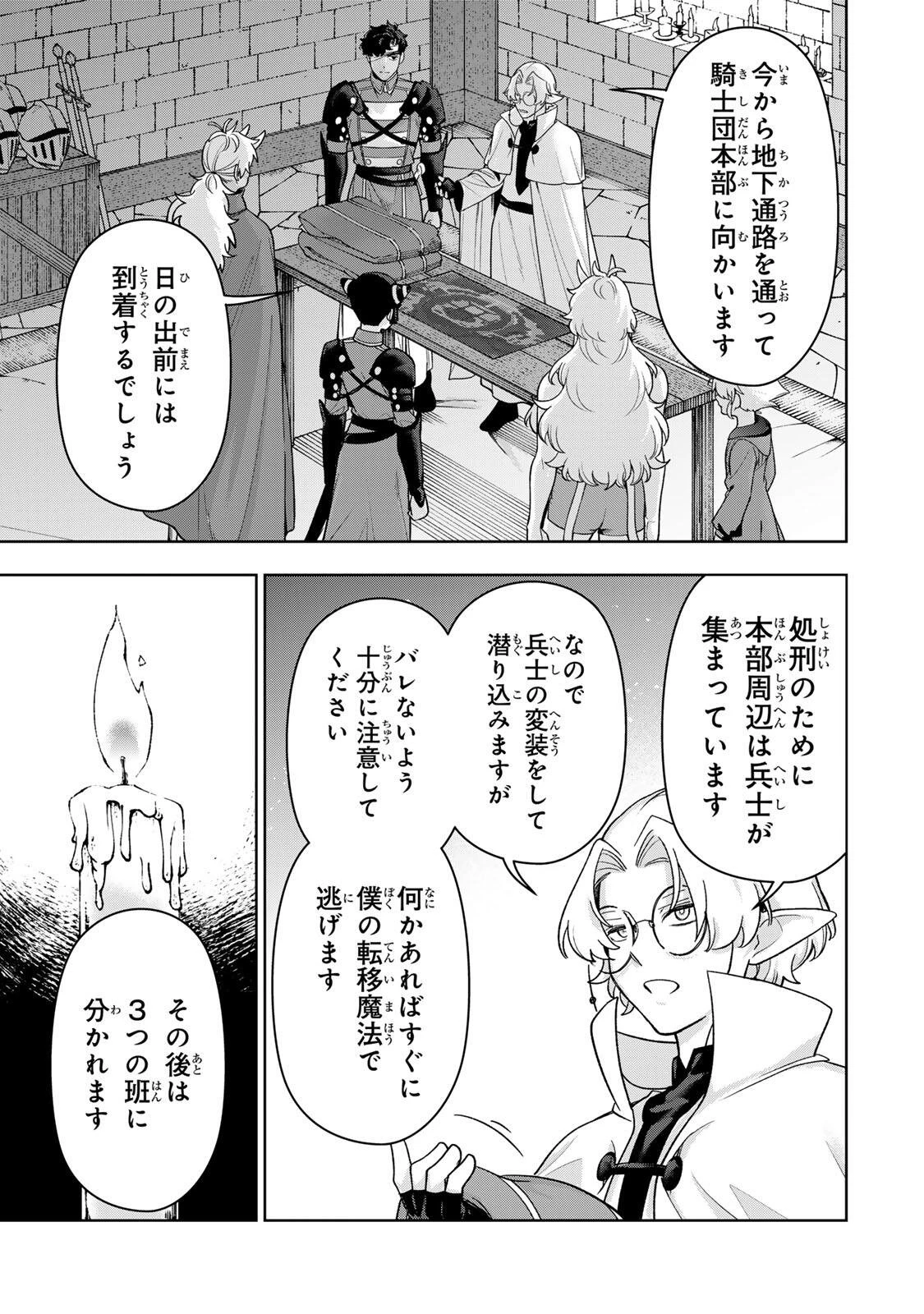 ロブレイブ 第11話 - 3