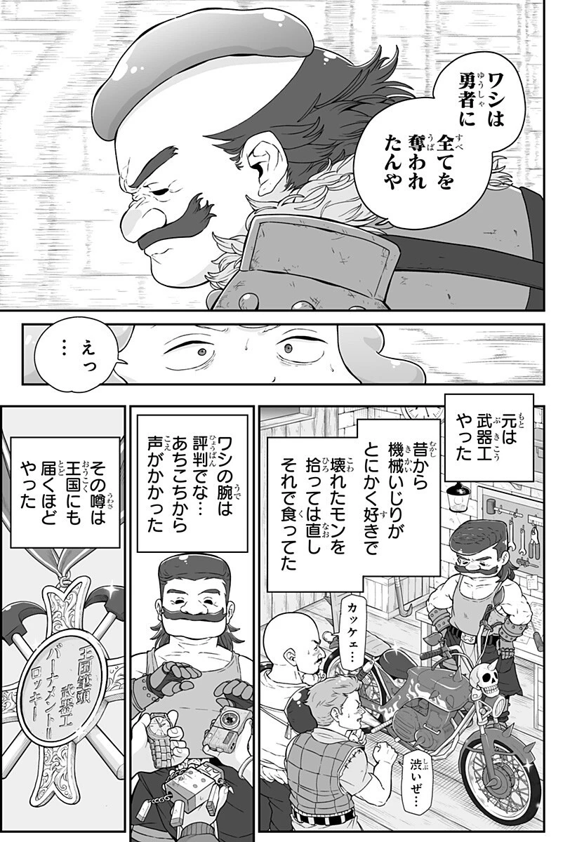 ブヨトピア 第8話 - 7