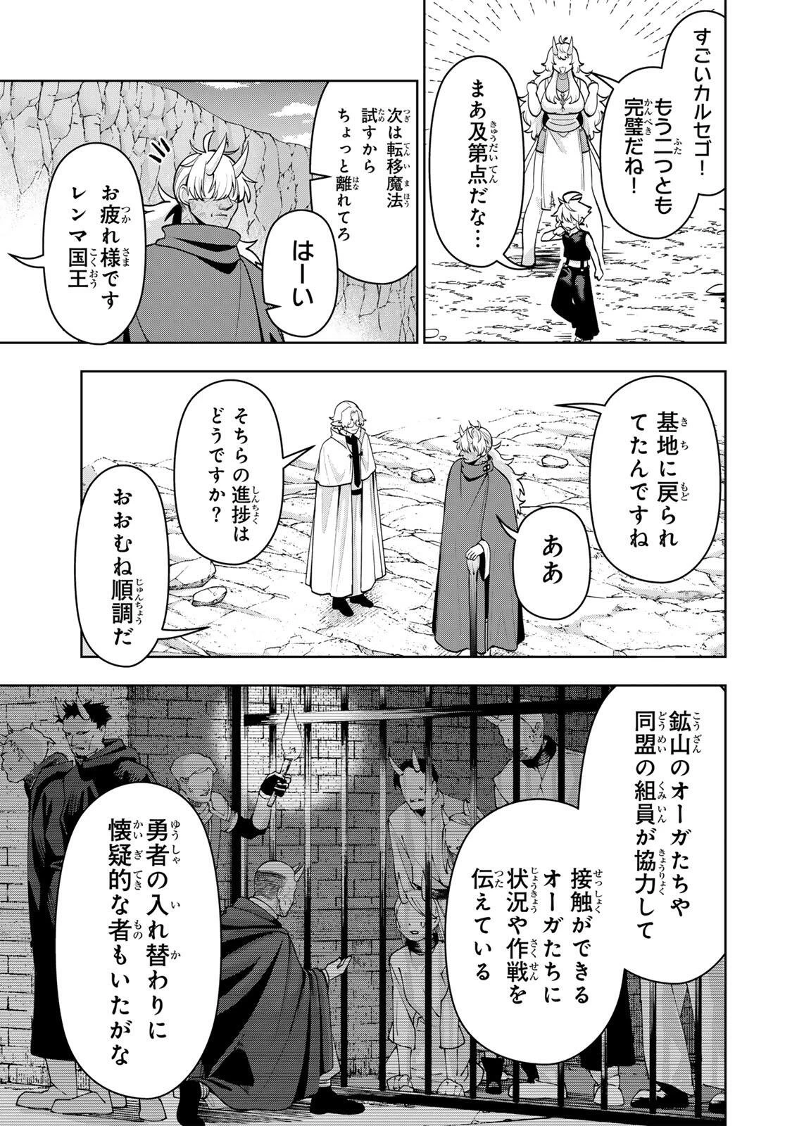 ロブレイブ 第10話 - 3