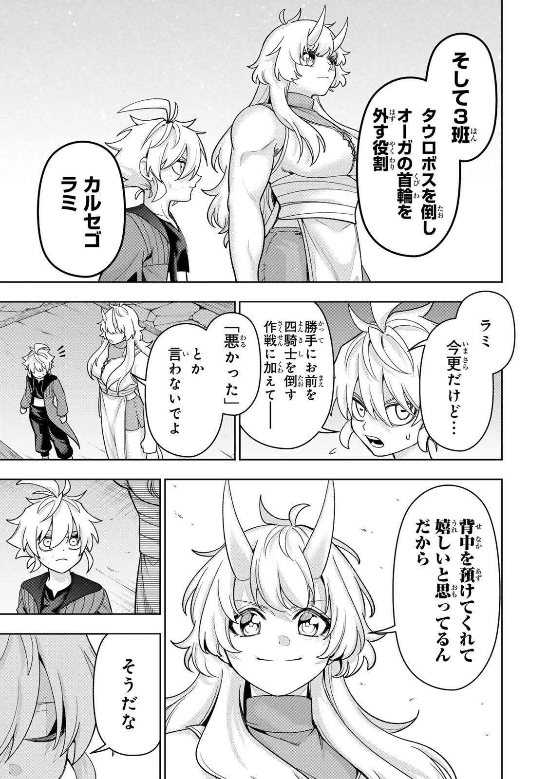 ロブレイブ 第11話 - 5