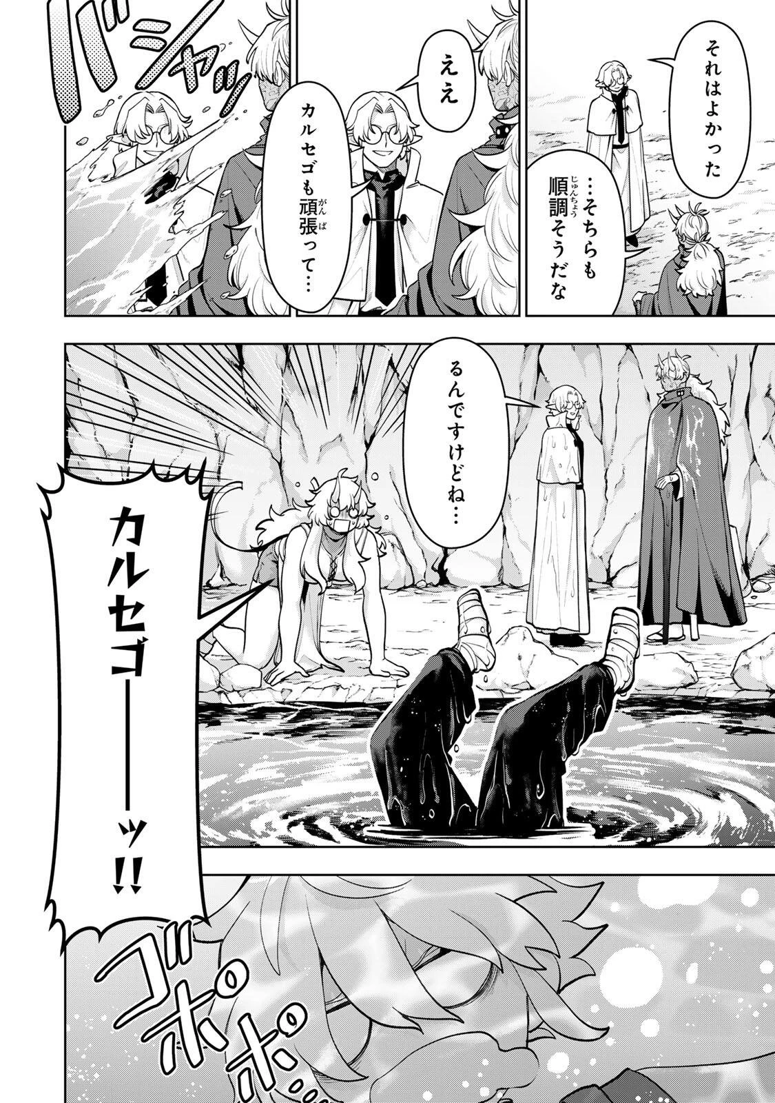 ロブレイブ 第10話 - 4