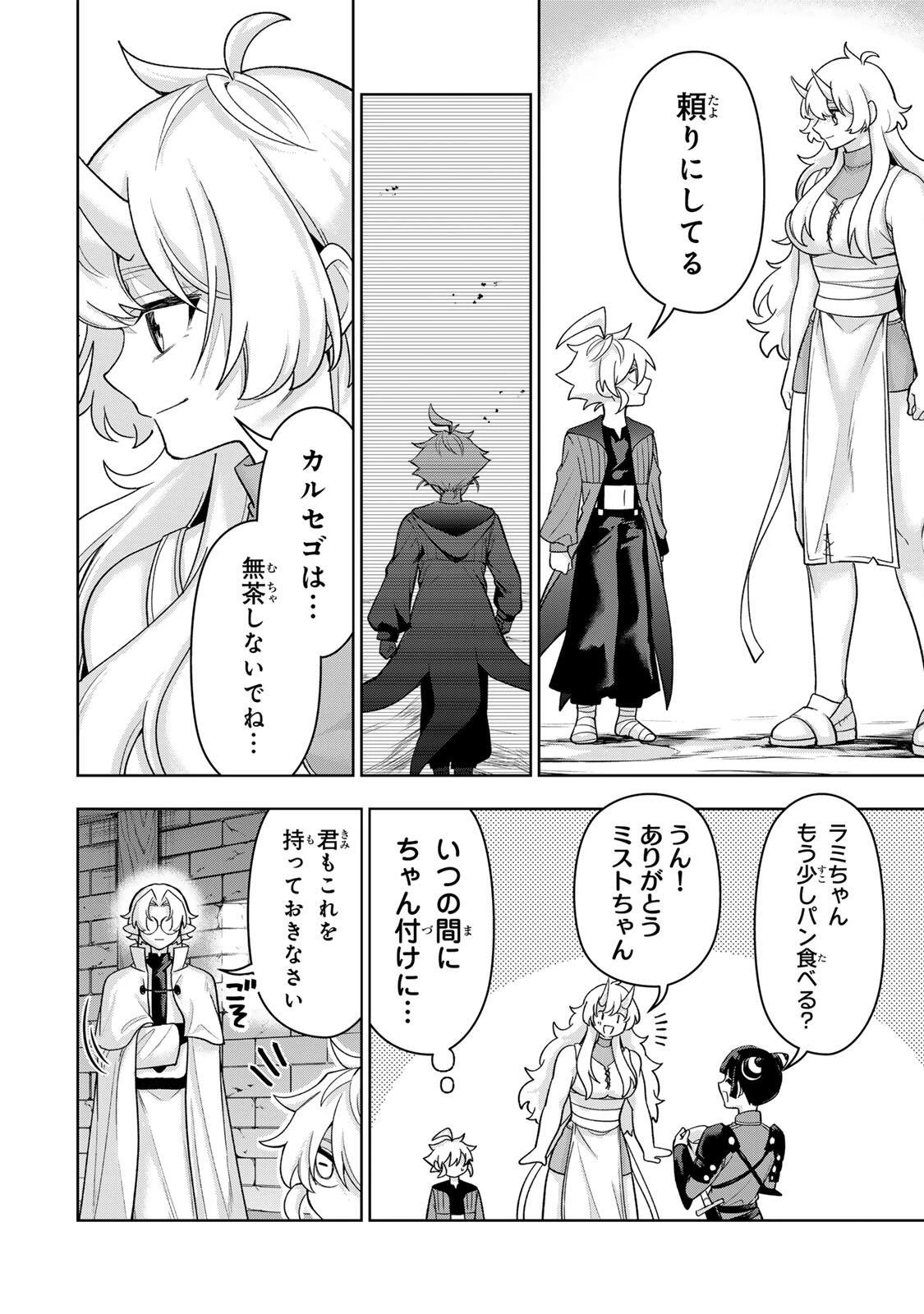 ロブレイブ 第11話 - 6