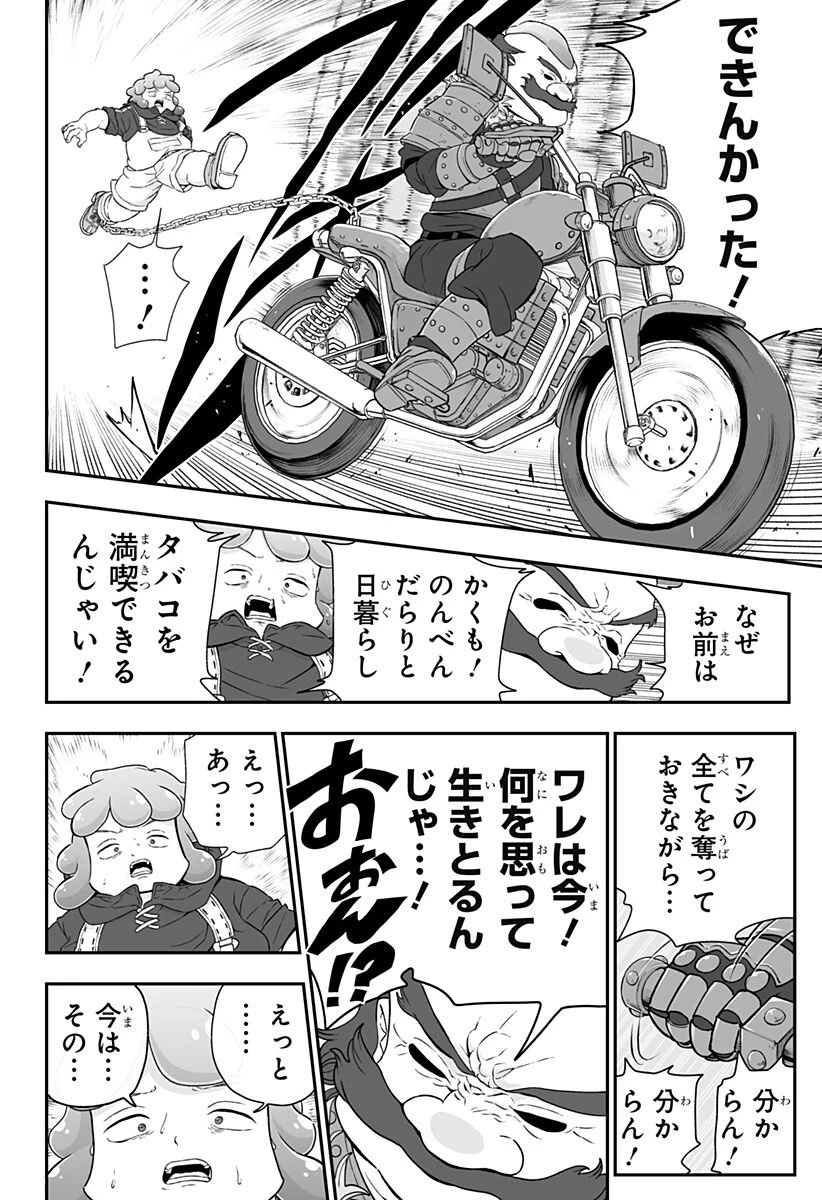 ブヨトピア 第8話 - 10