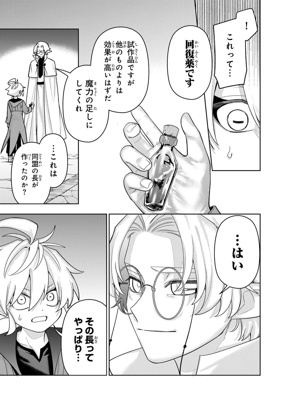 ロブレイブ 第11話 - 7