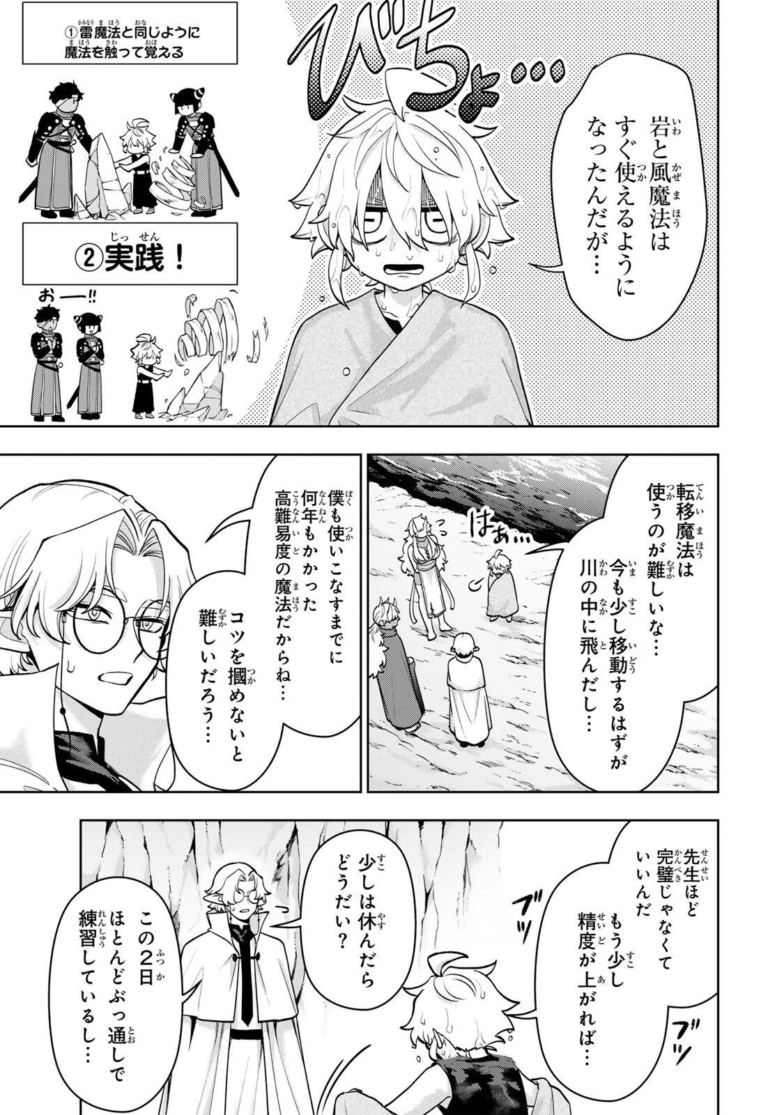 ロブレイブ 第10話 - 5
