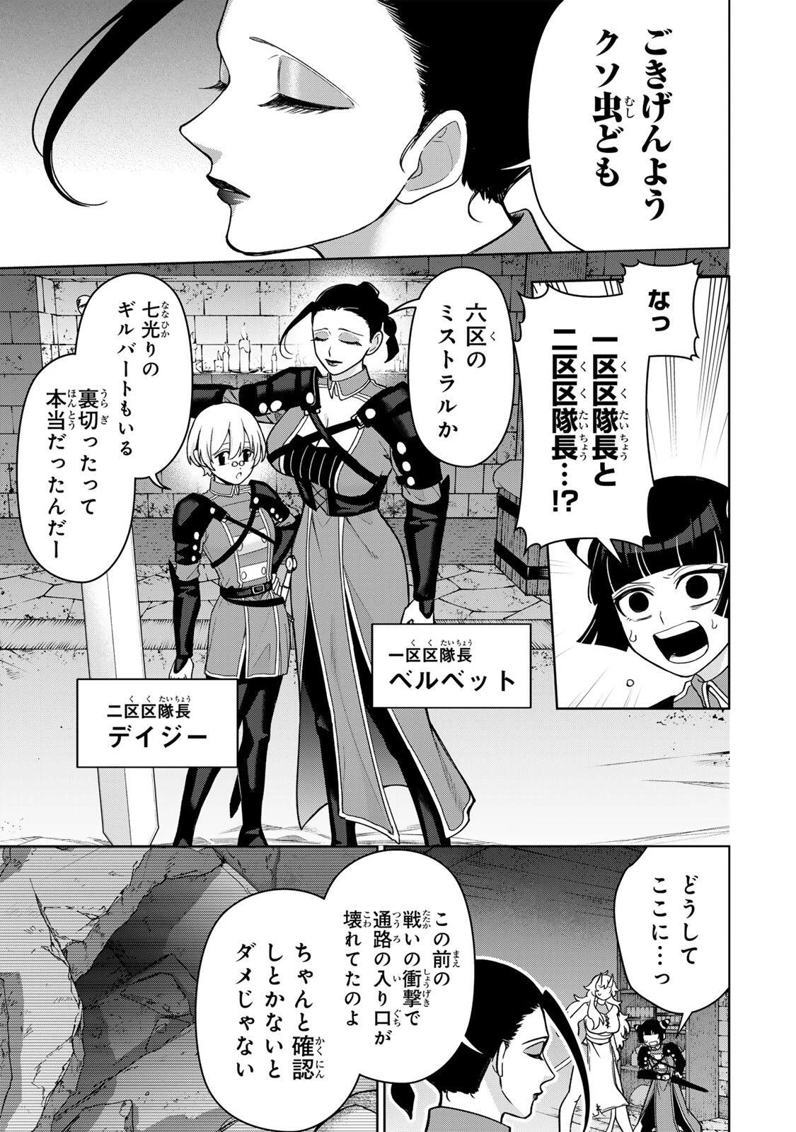 ロブレイブ 第11話 - 9