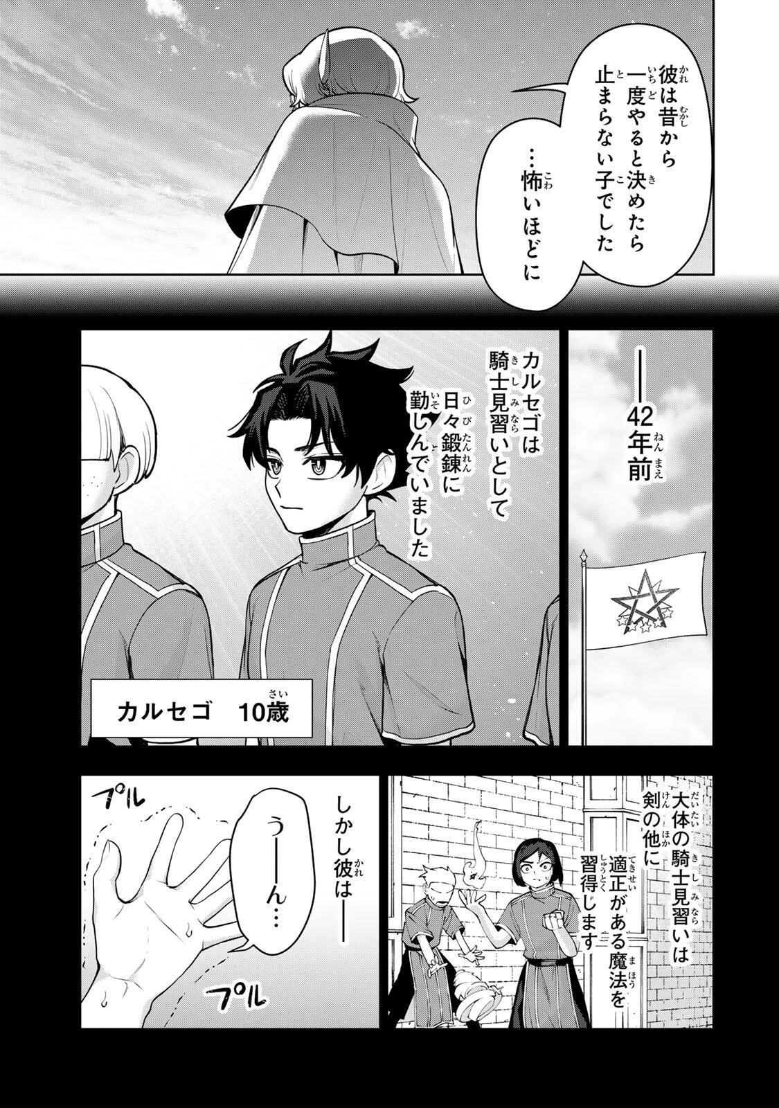 ロブレイブ 第10話 - 7