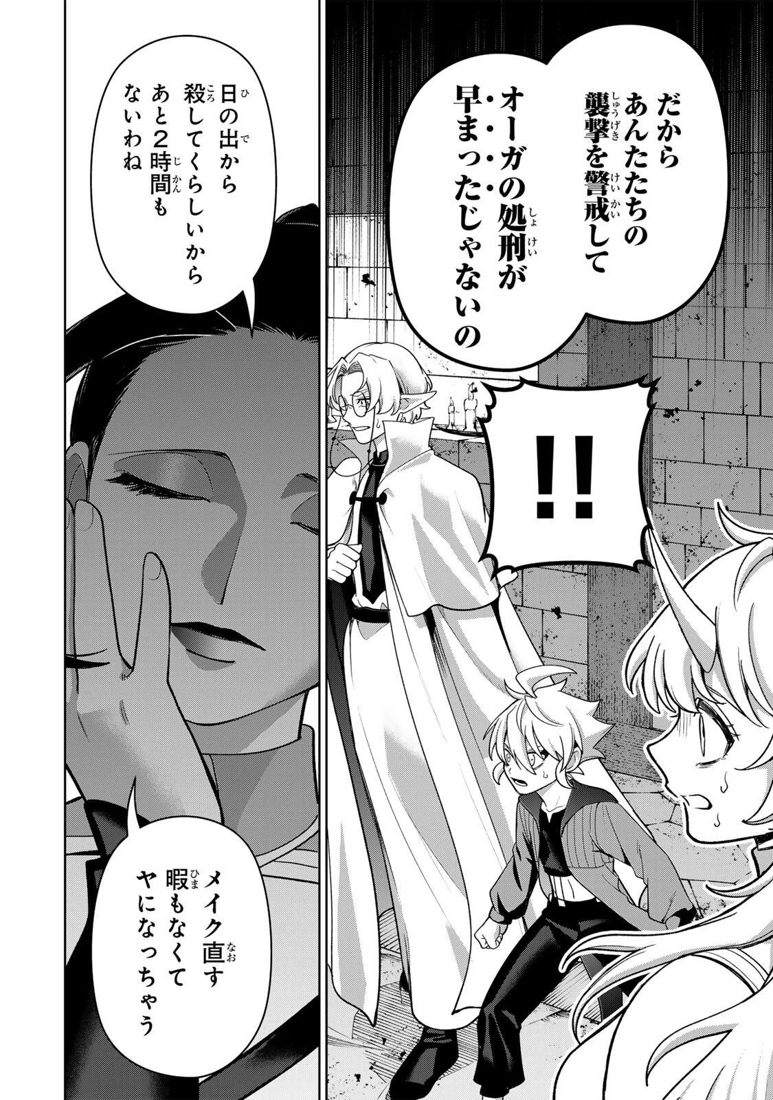 ロブレイブ 第11話 - 10