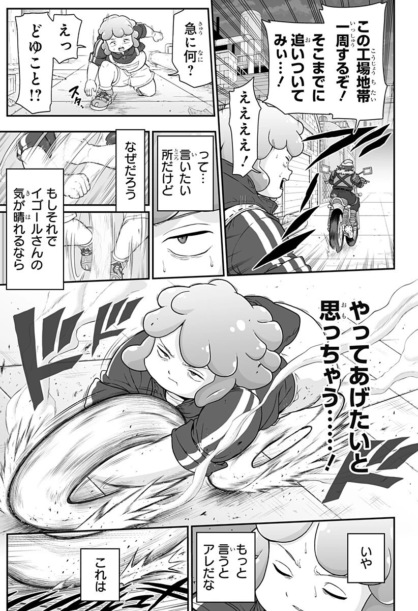ブヨトピア 第8話 - 15
