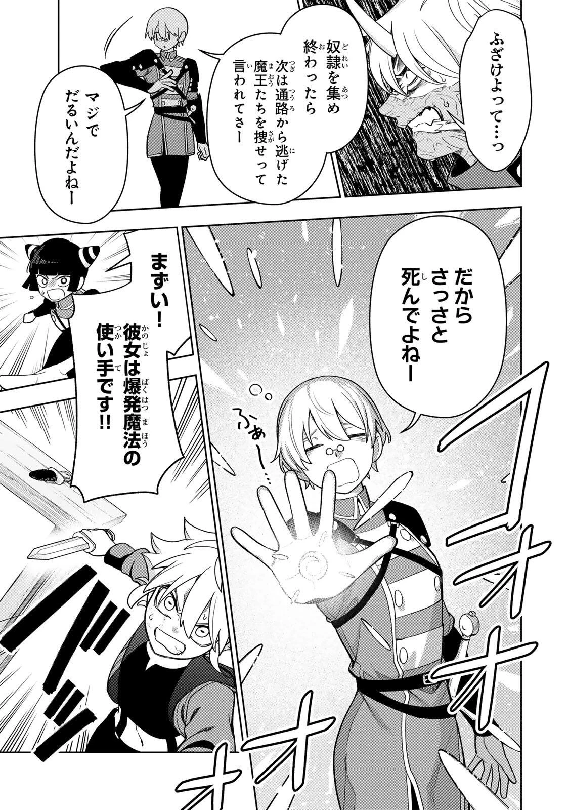 ロブレイブ 第11話 - 11