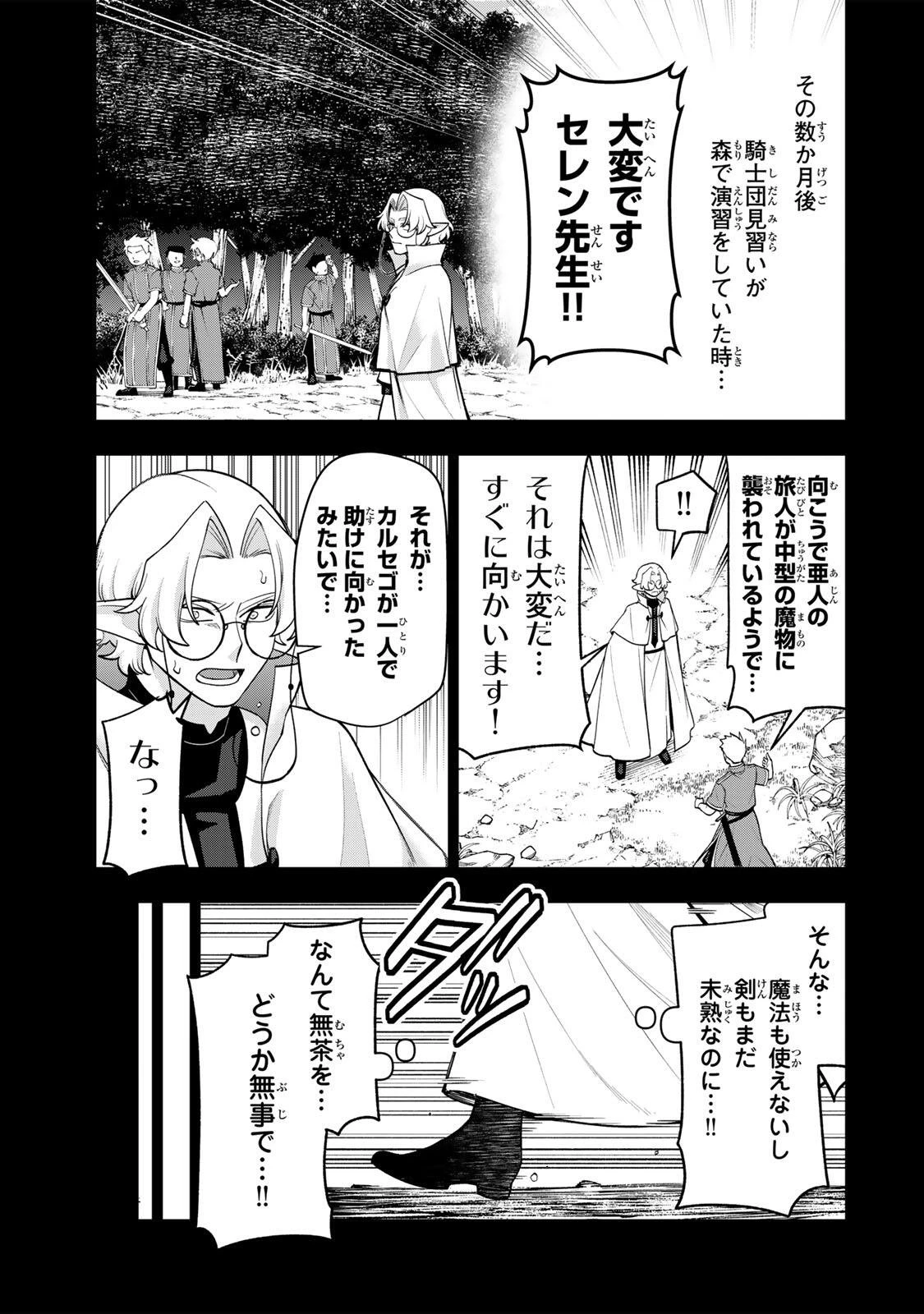 ロブレイブ 第10話 - 9