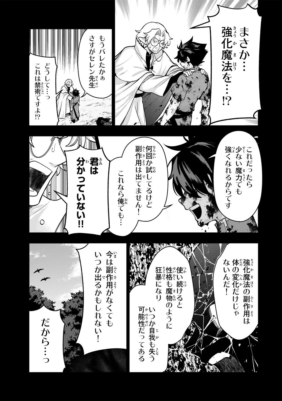 ロブレイブ 第10話 - 11