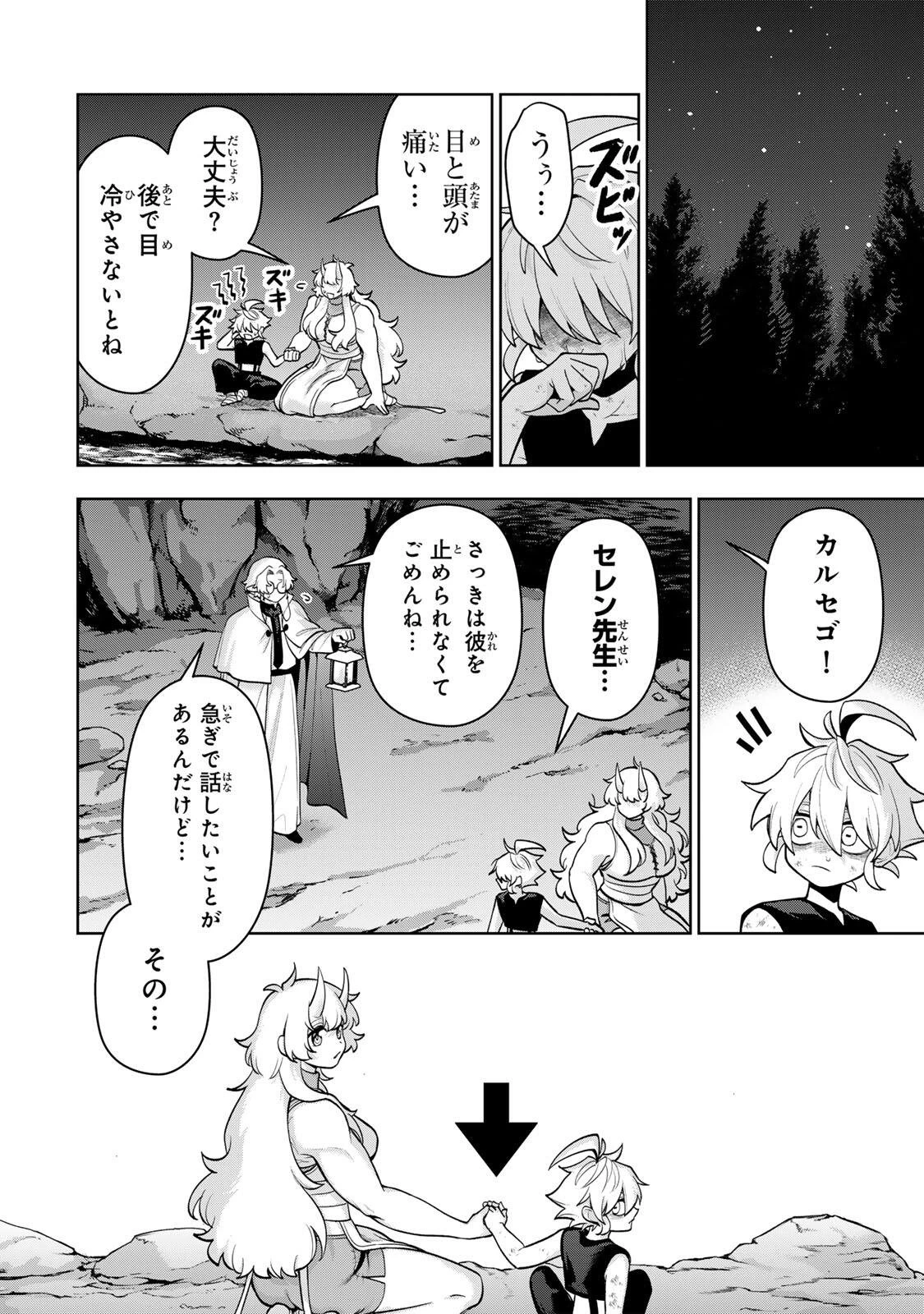 ロブレイブ 第9話 - 2