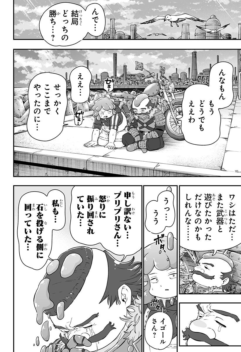 ブヨトピア 第8話 - 18