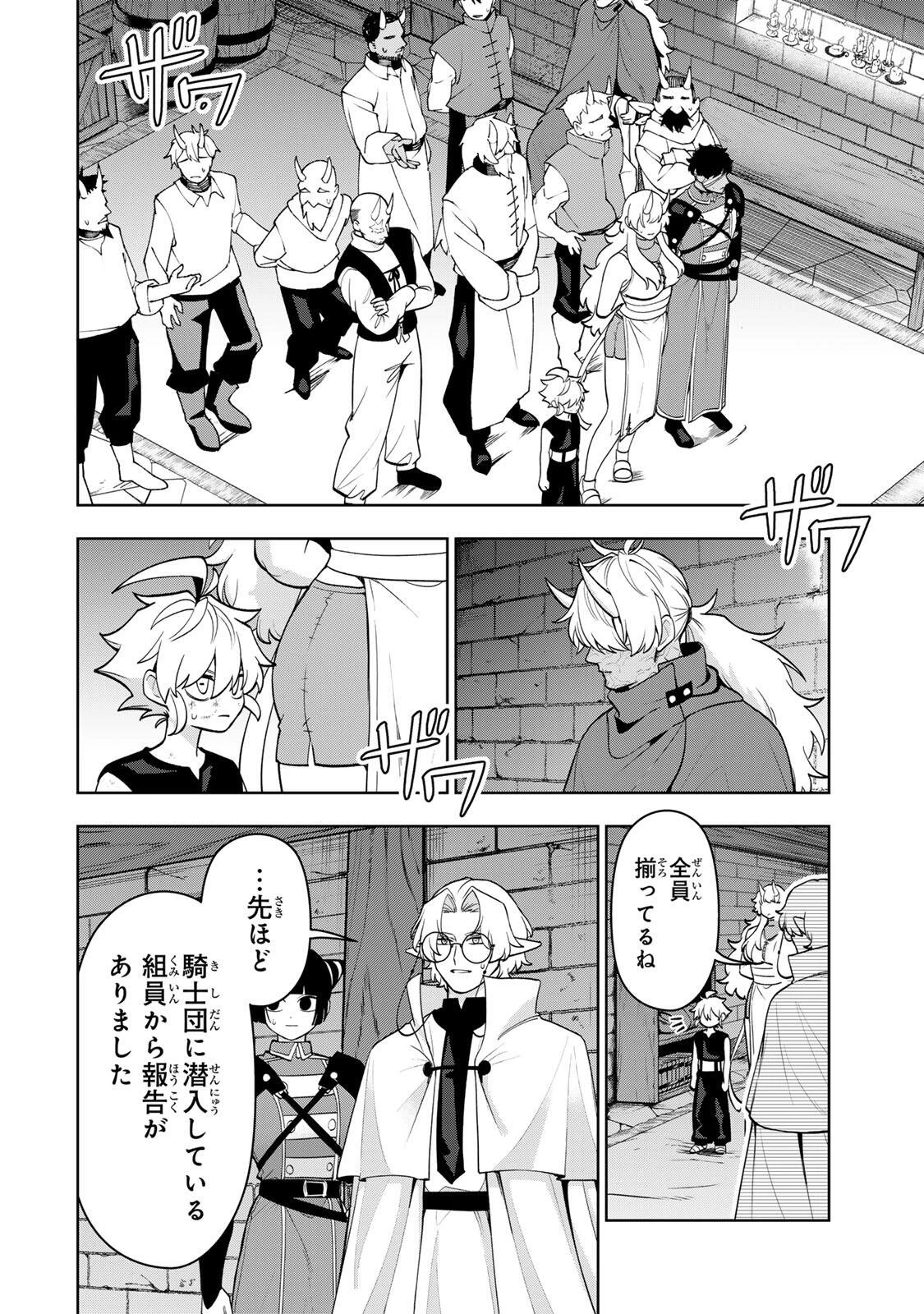ロブレイブ 第9話 - 4