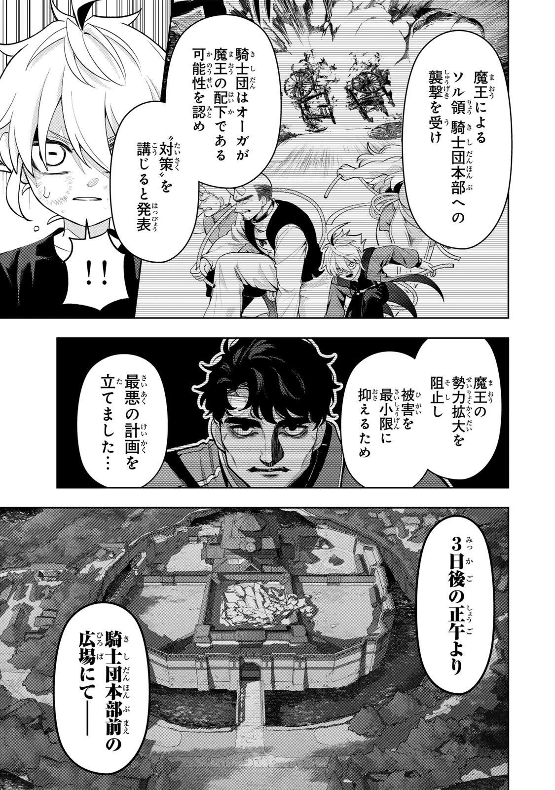 ロブレイブ 第9話 - 5