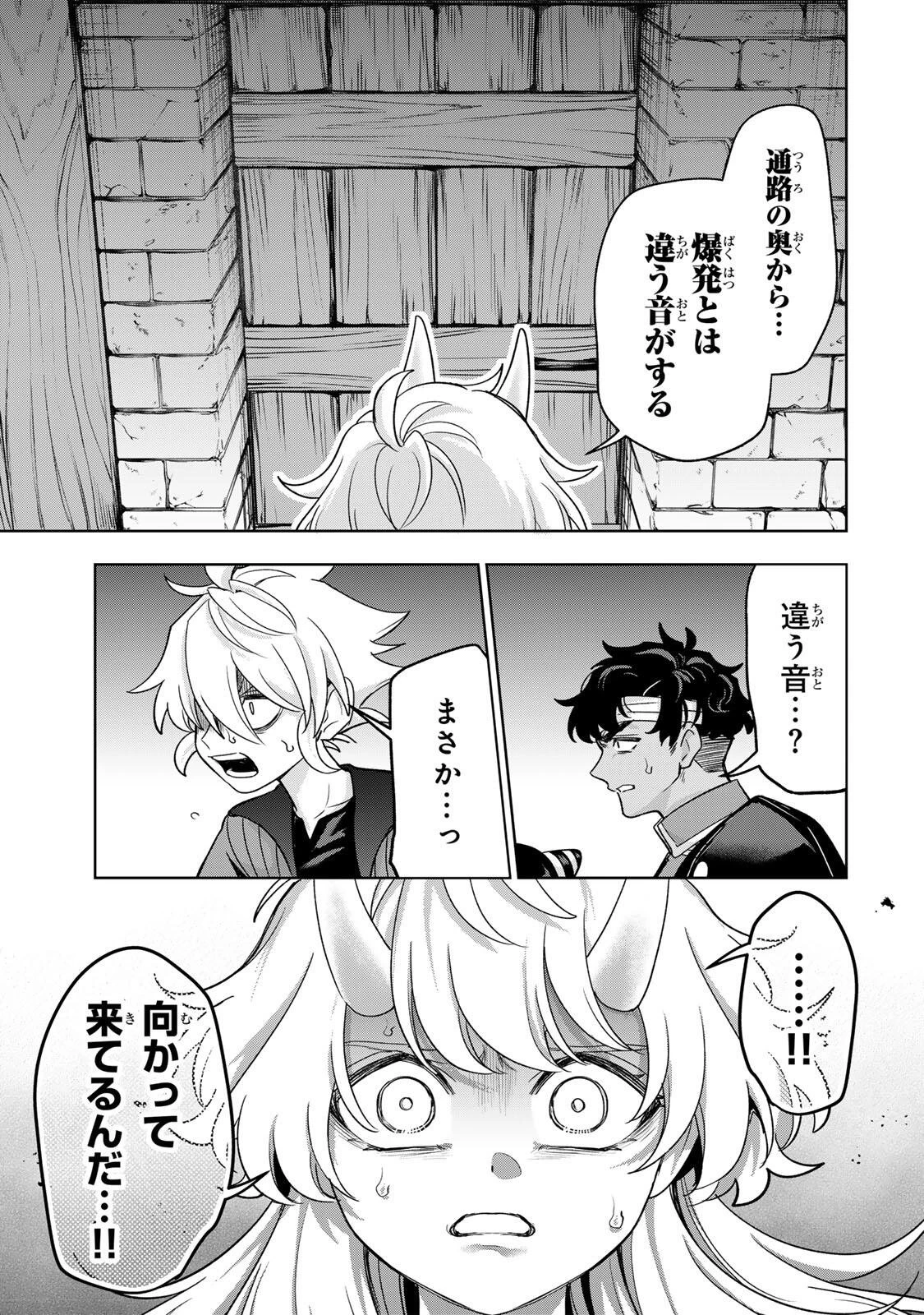ロブレイブ 第11話 - 17