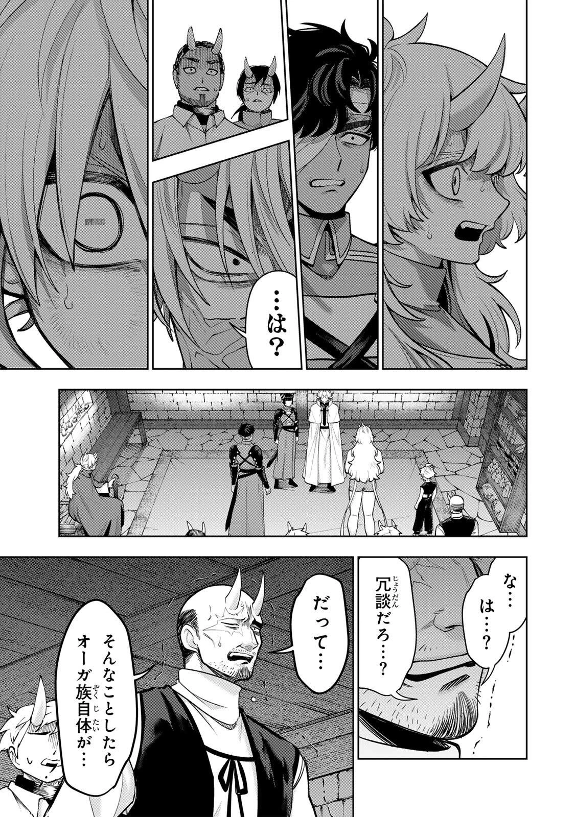 ロブレイブ 第9話 - 7