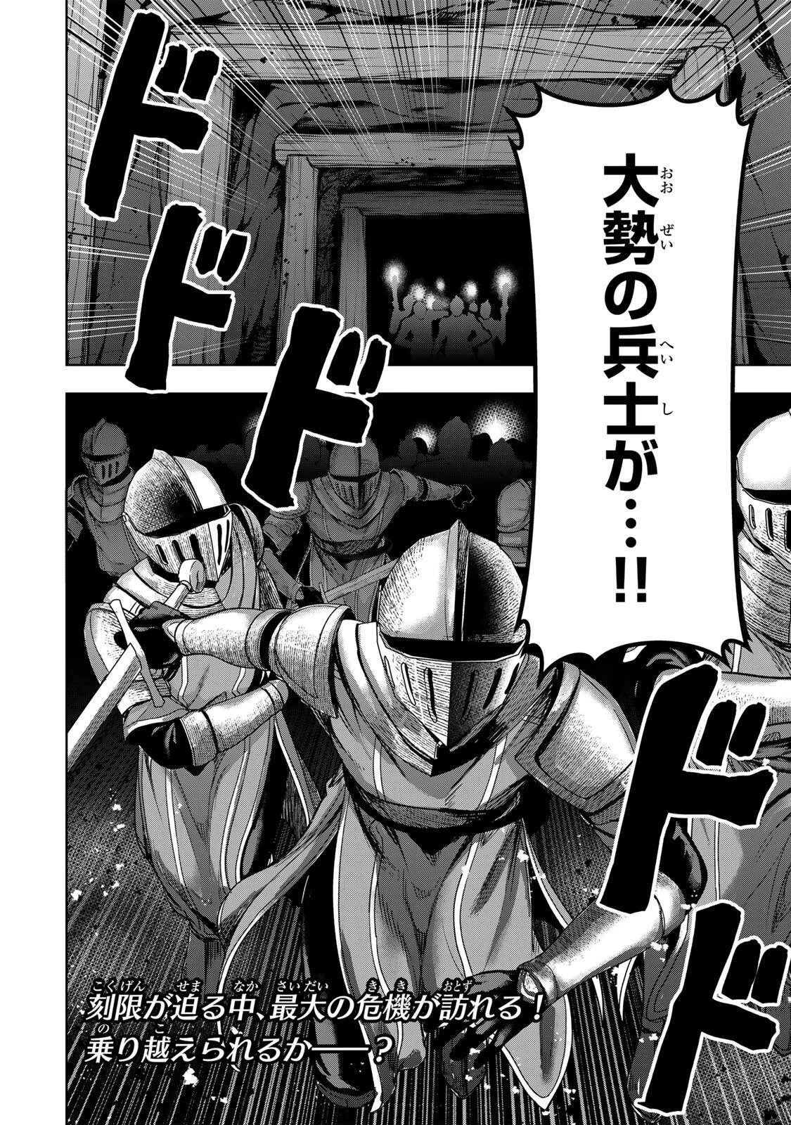 ロブレイブ 第11話 - 18