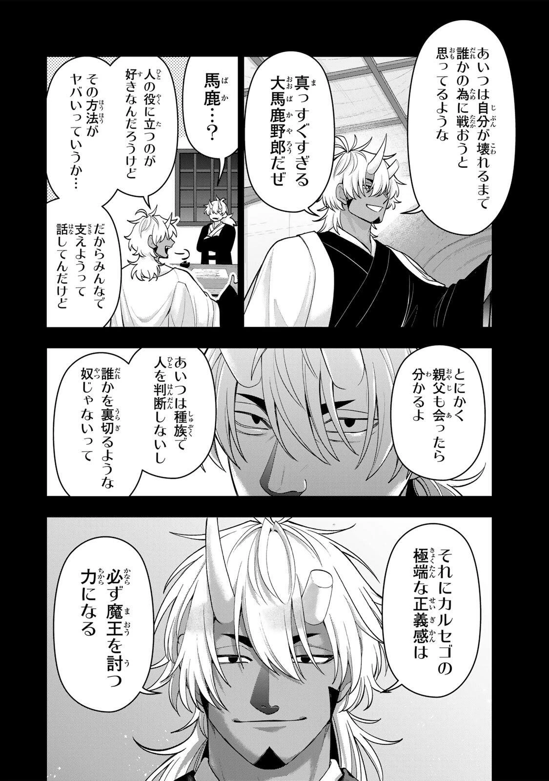 ロブレイブ 第10話 - 14