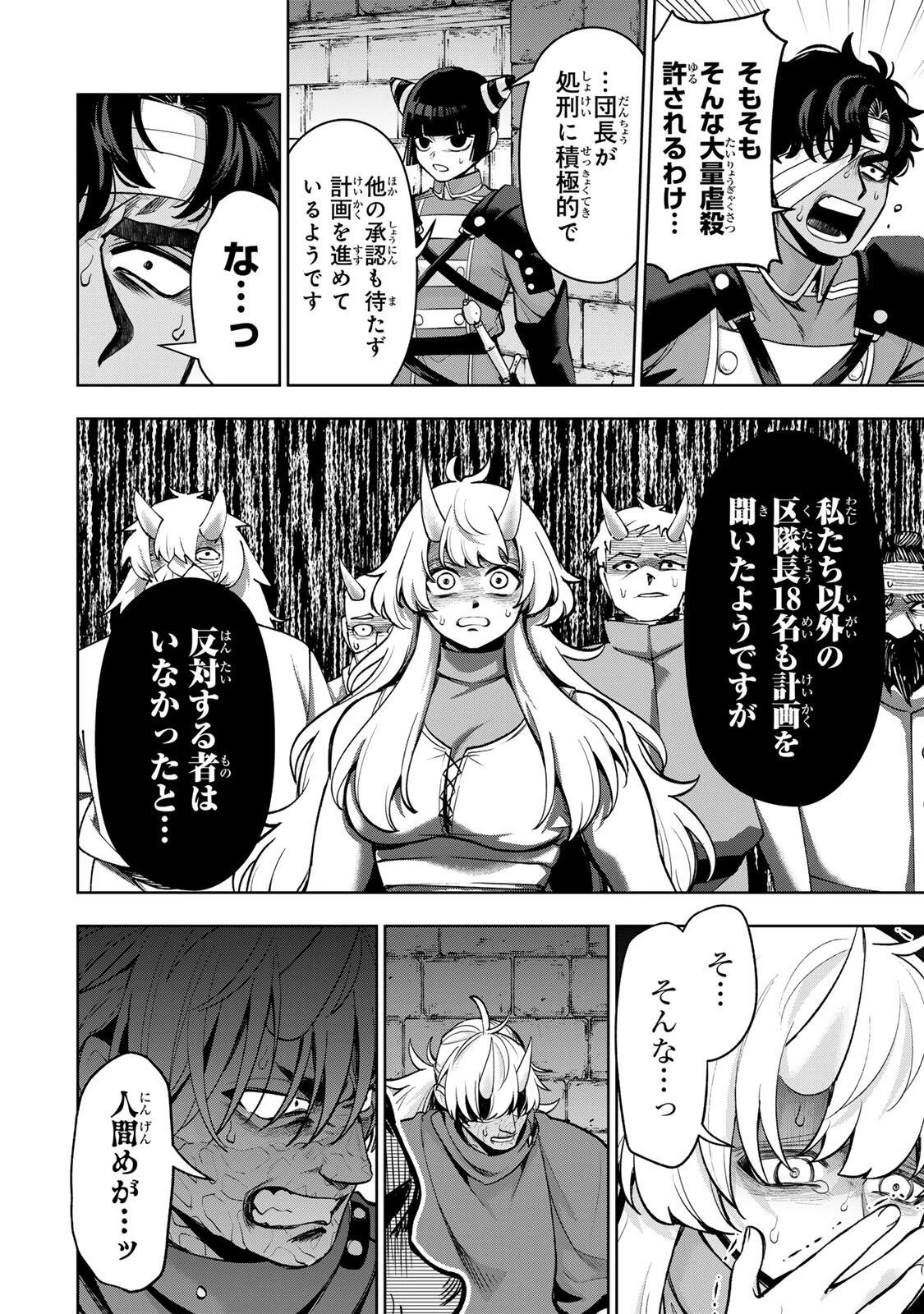 ロブレイブ 第9話 - 8
