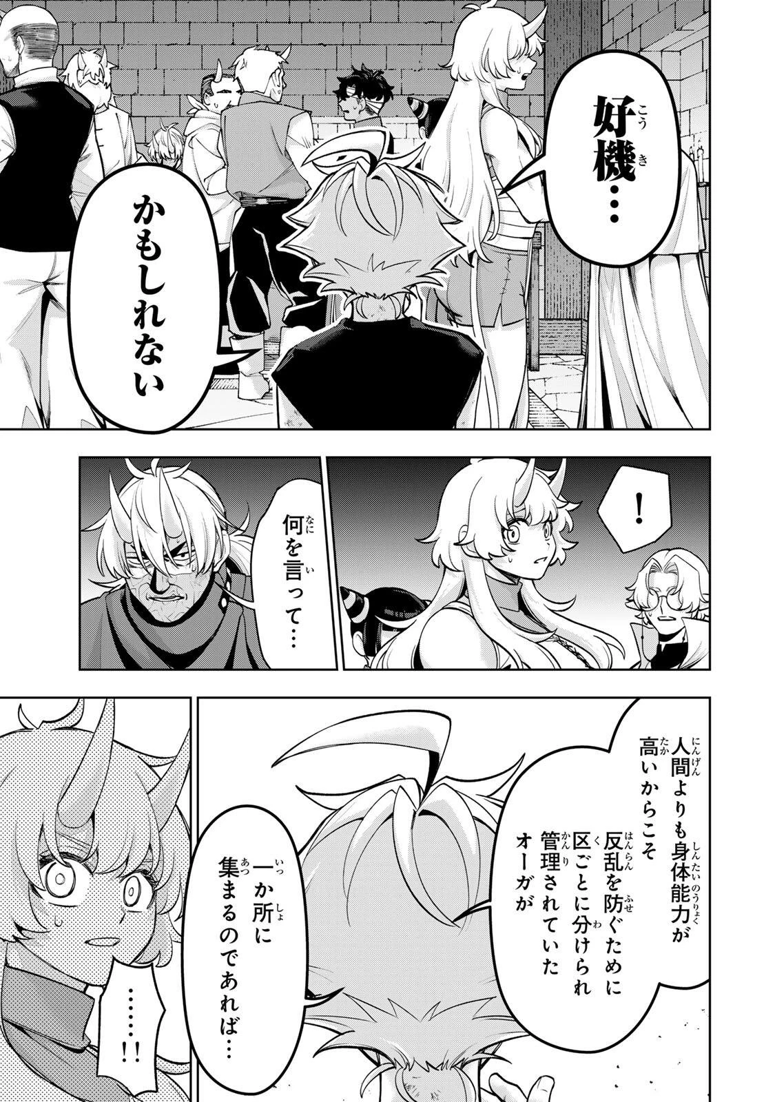 ロブレイブ 第9話 - 11
