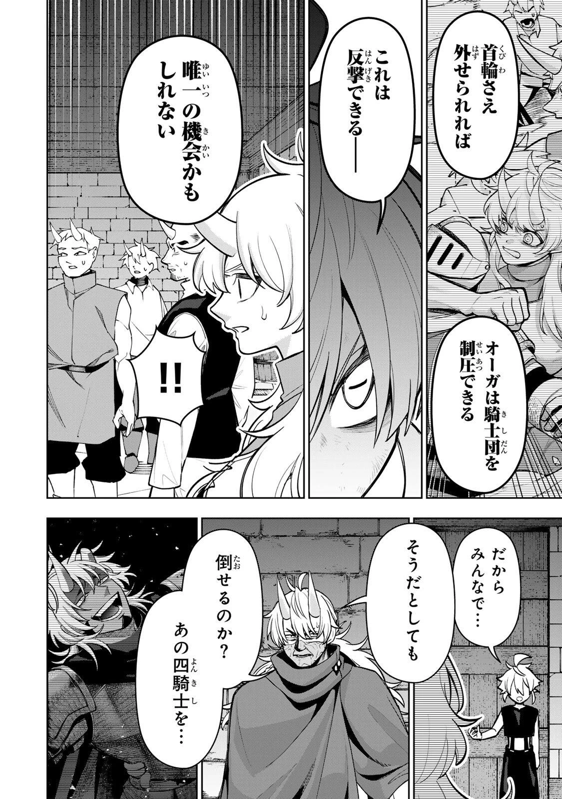 ロブレイブ 第9話 - 12