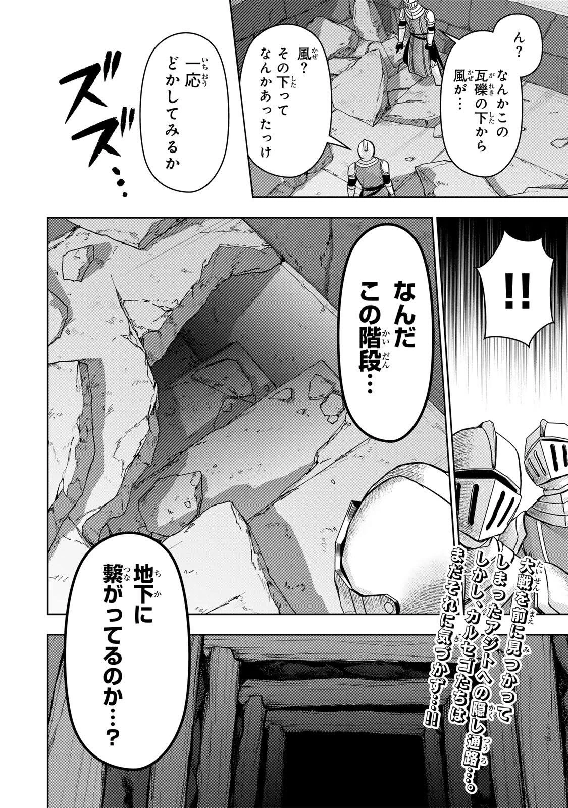 ロブレイブ 第10話 - 18