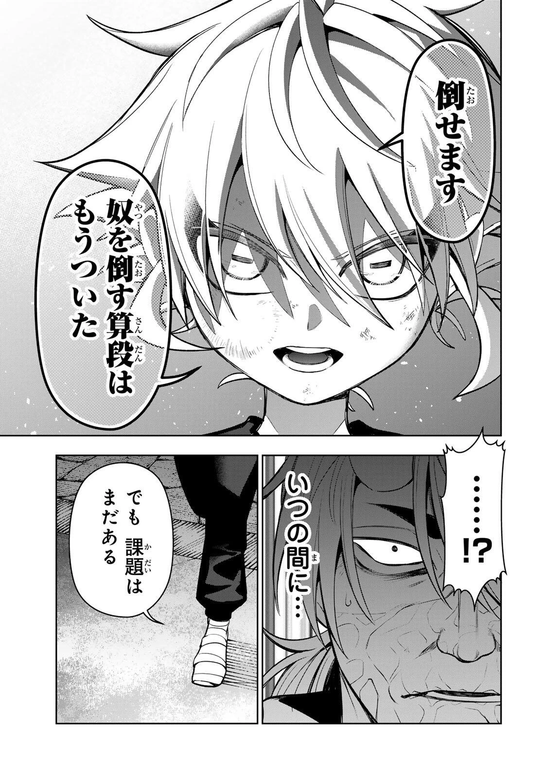ロブレイブ 第9話 - 13