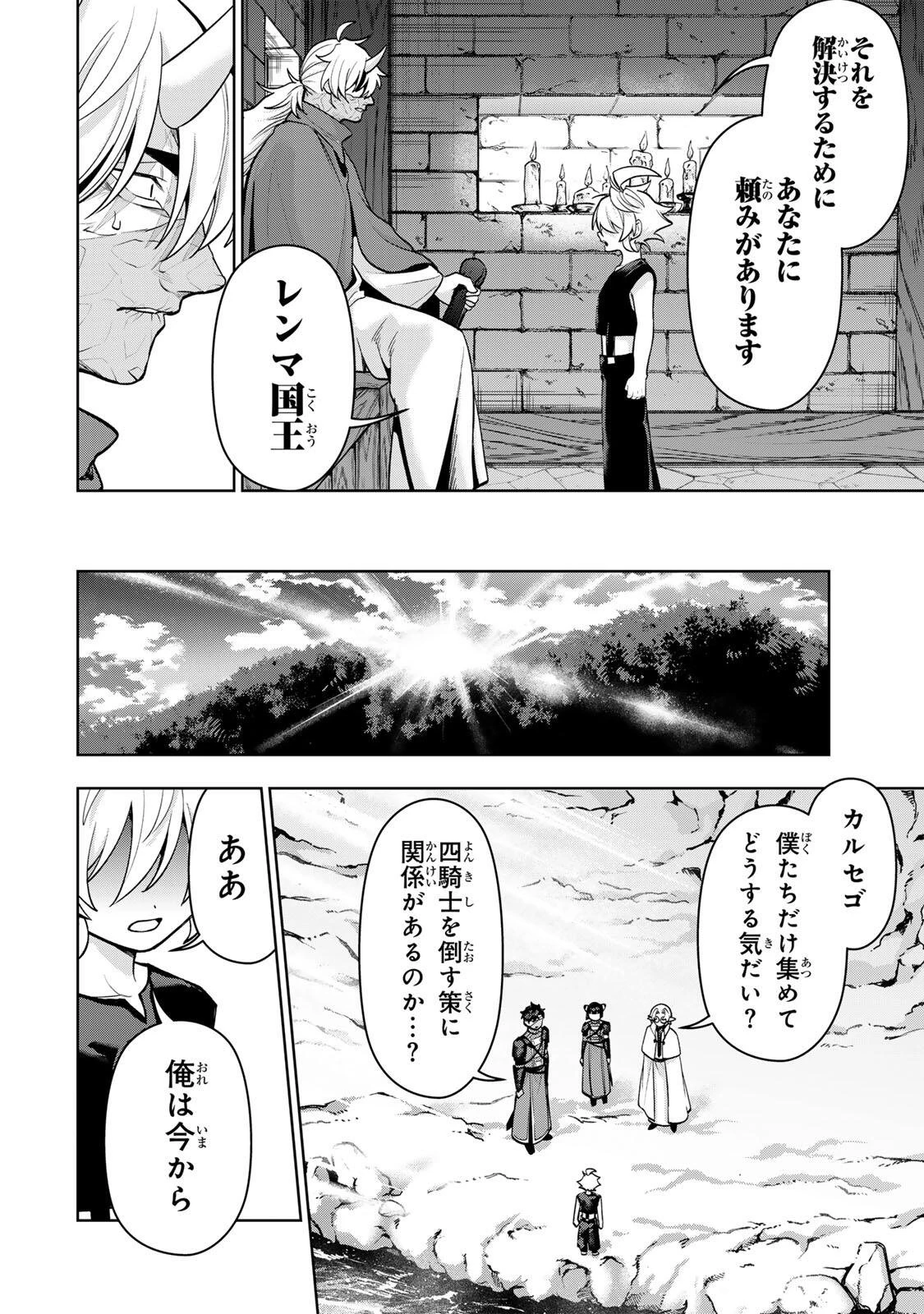 ロブレイブ 第9話 - 14